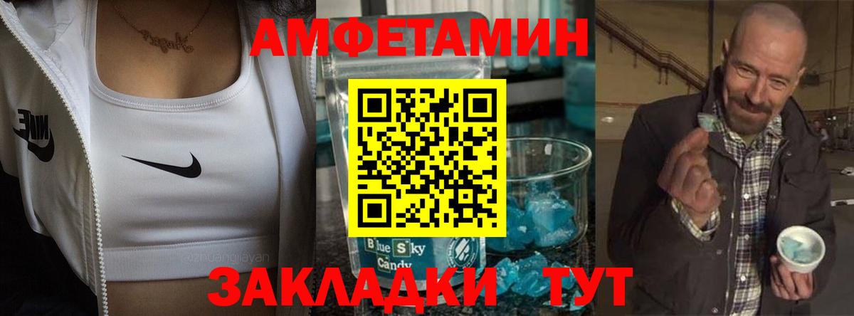 АМФЕТАМИН 98% Красноармейск