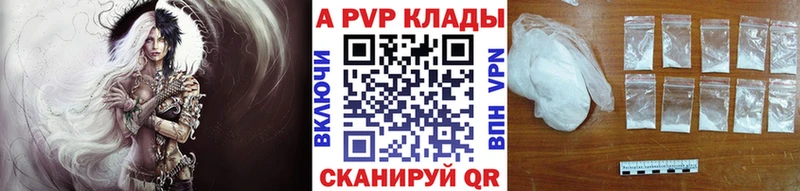 где купить наркоту  Красноармейск  APVP VHQ 
