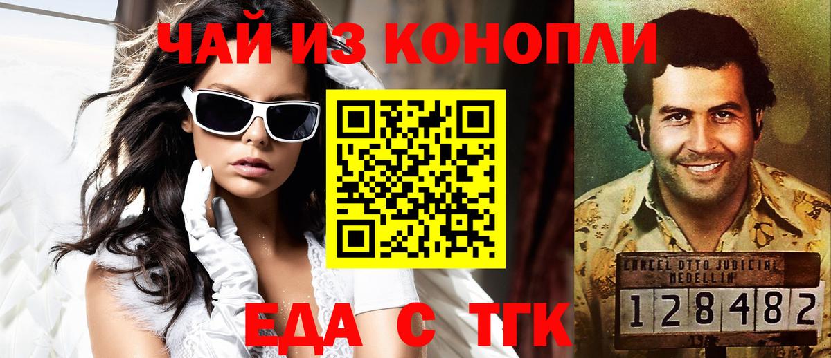 Cannafood конопля Красноармейск