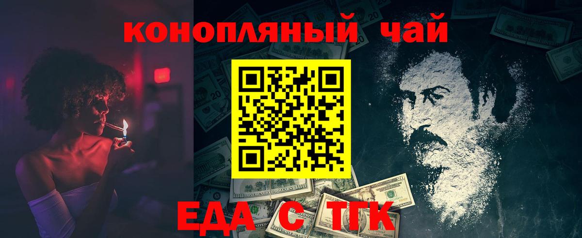 Печенье с ТГК конопля  Вход с VPN  Красноармейск 