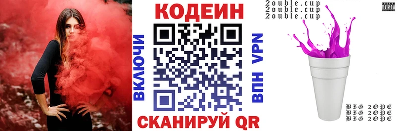 наркошоп  Красноармейск  Кодеин Purple Drank 