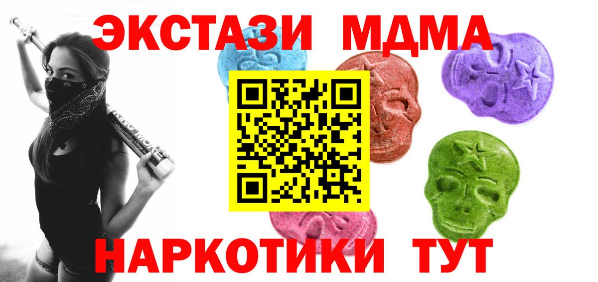 ЭКСТАЗИ  Вход с VPN  Ecstasy диски  Красноармейск  Ecstasy диски 