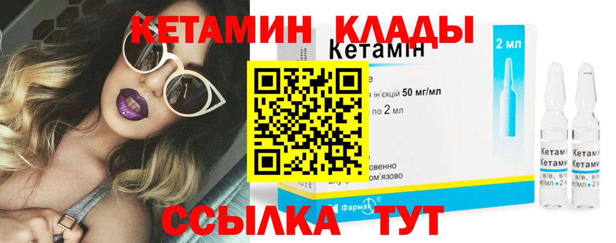 Красноармейск  КЕТАМИН VHQ  даркнет как зайти  Кетамин ketamine  Вход с VPN 