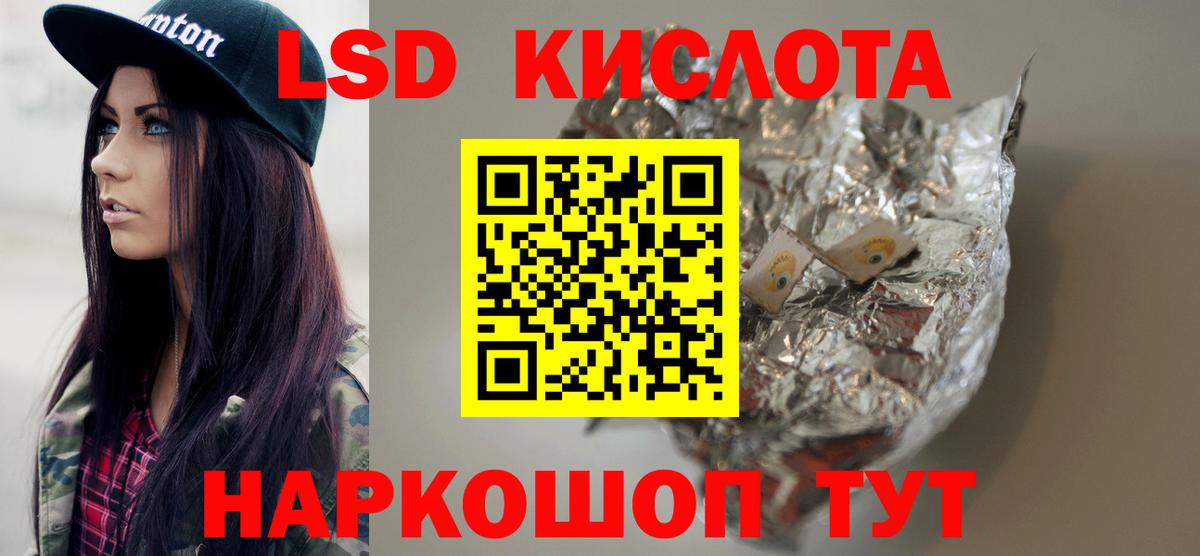 ЛСД экстази ecstasy  Лсд 25 экстази кислота  Красноармейск  Вход с VPN 