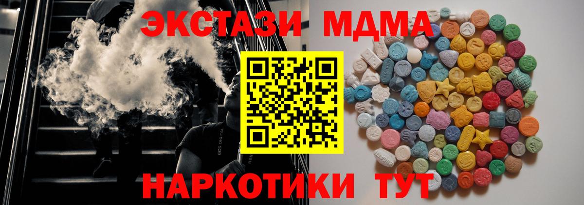 MDMA молли  MDMA  Красноармейск  Вход с VPN 