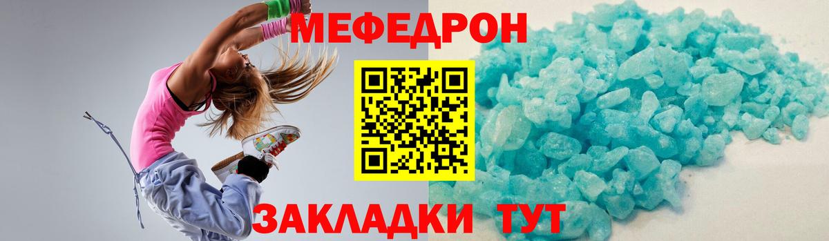 Мефедрон  Красноармейск