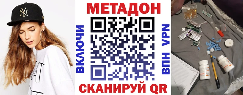 МЕТАДОН белоснежный  Красноармейск 
