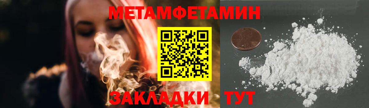 Метамфетамин пудра  Метамфетамин пудра  Красноармейск  Вход с VPN 