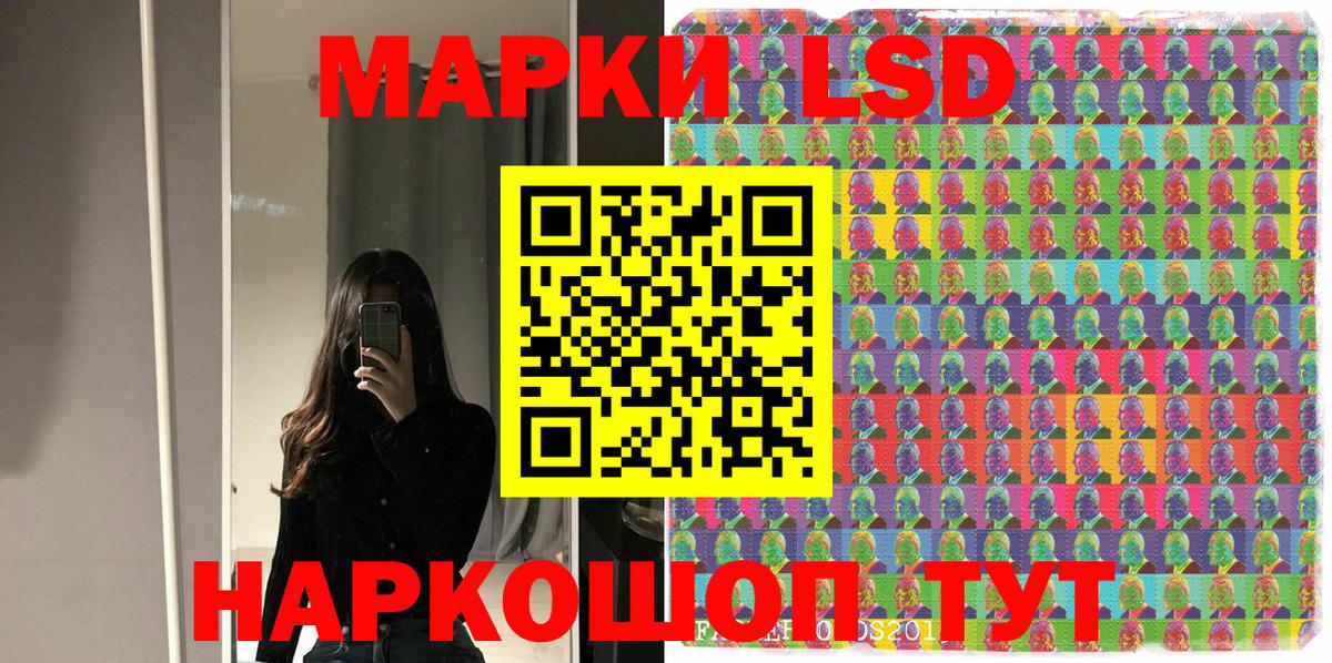 Наркотические марки 1500мкг  Вход с VPN  Красноармейск 