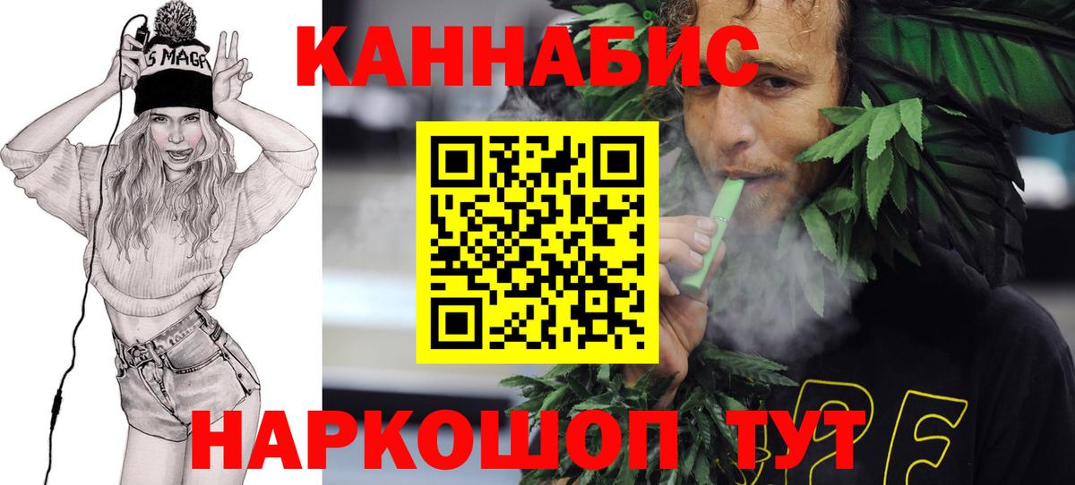 Бошки Шишки семена Красноармейск
